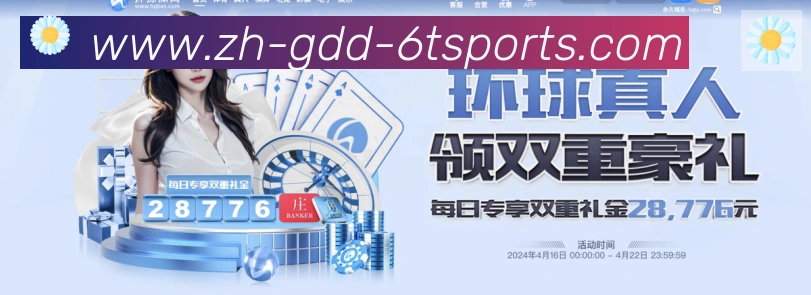 体育数据展示